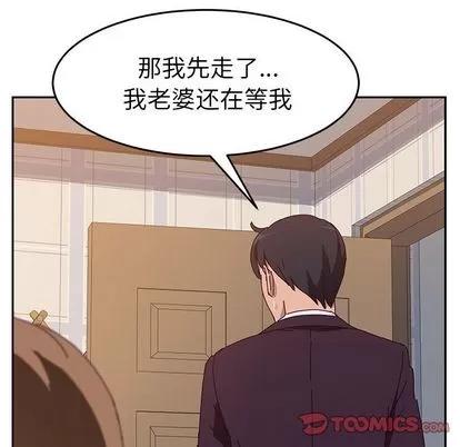 她们的恶作剧 她们的恶作剧 | 第11章 第111页