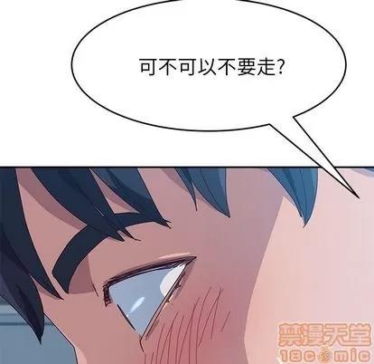 她们的恶作剧 她们的恶作剧 | 第11章 第120页