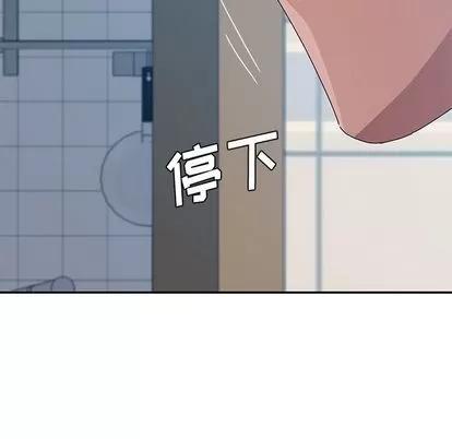 她们的恶作剧 她们的恶作剧 | 第11章 第122页