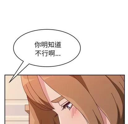 她们的恶作剧 她们的恶作剧 | 第11章 第126页
