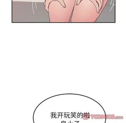 她们的恶作剧 她们的恶作剧 | 第11章 第129页