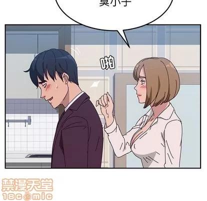 她们的恶作剧 她们的恶作剧 | 第11章 第130页