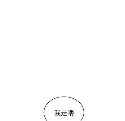 她们的恶作剧 她们的恶作剧 | 第11章 第131页