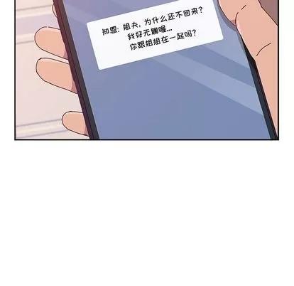她们的恶作剧 她们的恶作剧 | 第11章 第139页