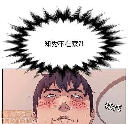 她们的恶作剧 她们的恶作剧 | 第11章 第140页