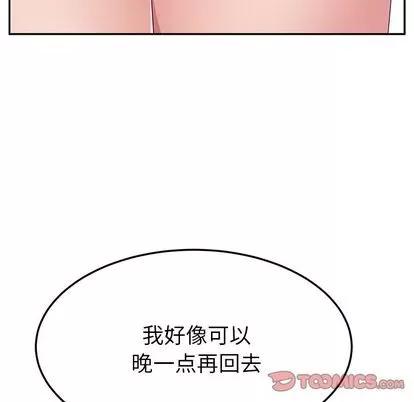她们的恶作剧 她们的恶作剧 | 第11章 第153页
