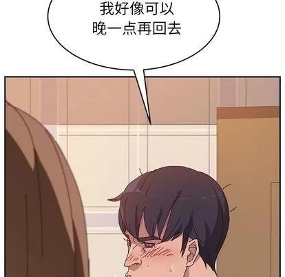她们的恶作剧 她们的恶作剧 | 第12章 第6页