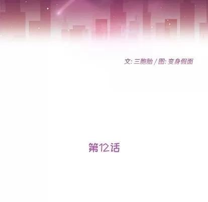 她们的恶作剧 她们的恶作剧 | 第12章 第13页