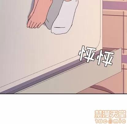 她们的恶作剧 她们的恶作剧 | 第12章 第20页