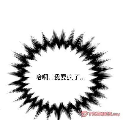 她们的恶作剧 她们的恶作剧 | 第12章 第21页