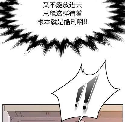 她们的恶作剧 她们的恶作剧 | 第12章 第23页