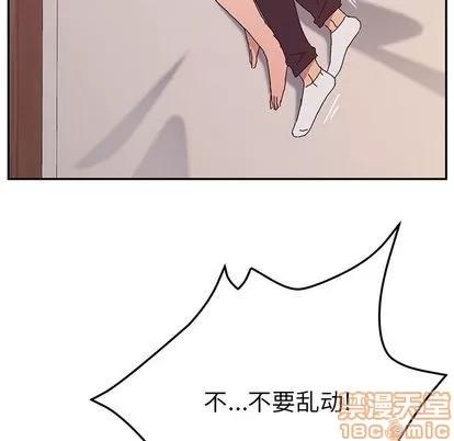她们的恶作剧 她们的恶作剧 | 第12章 第25页