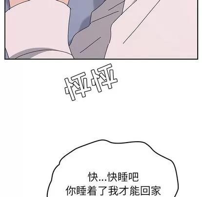 她们的恶作剧 她们的恶作剧 | 第12章 第29页