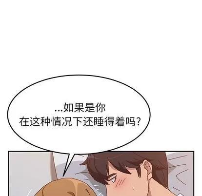 她们的恶作剧 她们的恶作剧 | 第12章 第31页