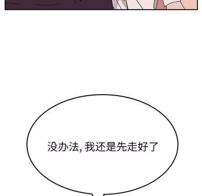 她们的恶作剧 她们的恶作剧 | 第12章 第38页