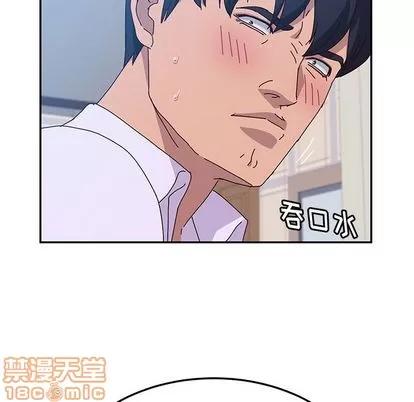 她们的恶作剧 她们的恶作剧 | 第12章 第50页