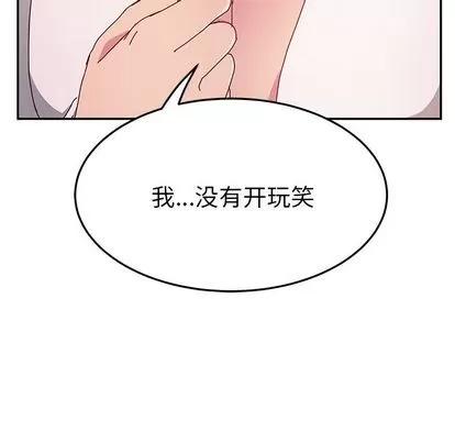 她们的恶作剧 她们的恶作剧 | 第12章 第53页