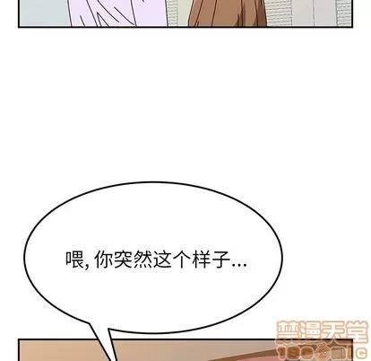 她们的恶作剧 她们的恶作剧 | 第12章 第55页