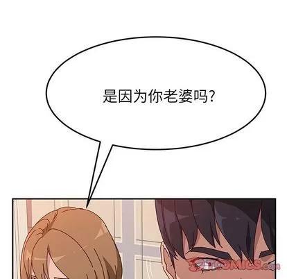 她们的恶作剧 她们的恶作剧 | 第12章 第57页