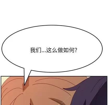她们的恶作剧 她们的恶作剧 | 第12章 第64页