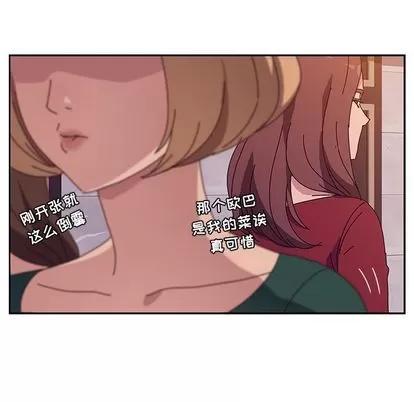 她们的恶作剧 她们的恶作剧 | 第12章 第79页