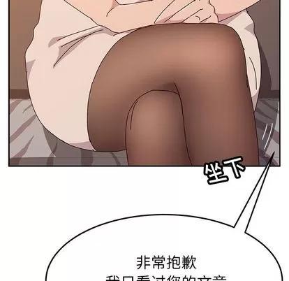 她们的恶作剧 她们的恶作剧 | 第12章 第83页