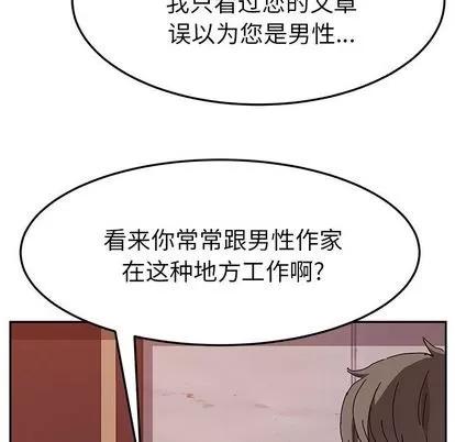 她们的恶作剧 她们的恶作剧 | 第12章 第84页