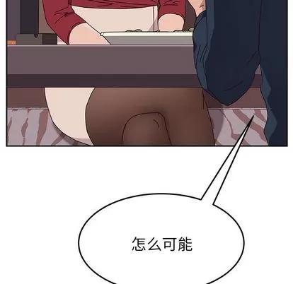 她们的恶作剧 她们的恶作剧 | 第12章 第86页
