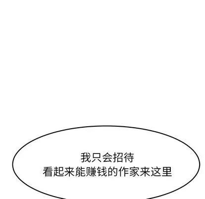 她们的恶作剧 她们的恶作剧 | 第12章 第92页