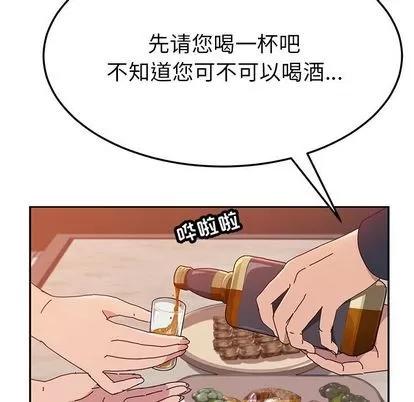 她们的恶作剧 她们的恶作剧 | 第12章 第96页