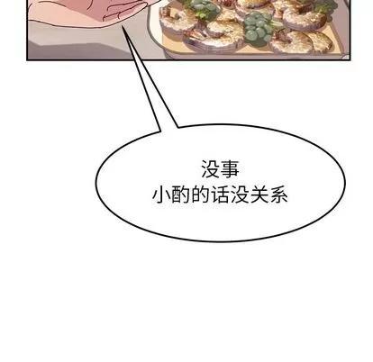 她们的恶作剧 她们的恶作剧 | 第12章 第97页