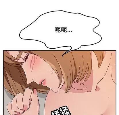 她们的恶作剧 她们的恶作剧 | 第12章 第106页