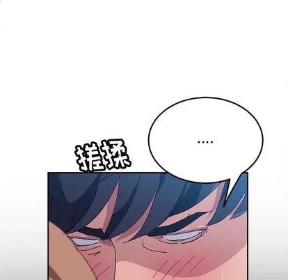 她们的恶作剧 她们的恶作剧 | 第12章 第113页