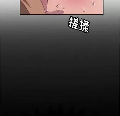 她们的恶作剧 她们的恶作剧 | 第12章 第114页