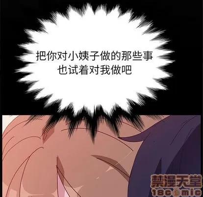 她们的恶作剧 她们的恶作剧 | 第12章 第115页