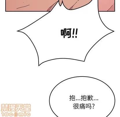她们的恶作剧 她们的恶作剧 | 第12章 第125页