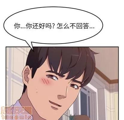 她们的恶作剧 她们的恶作剧 | 第12章 第130页
