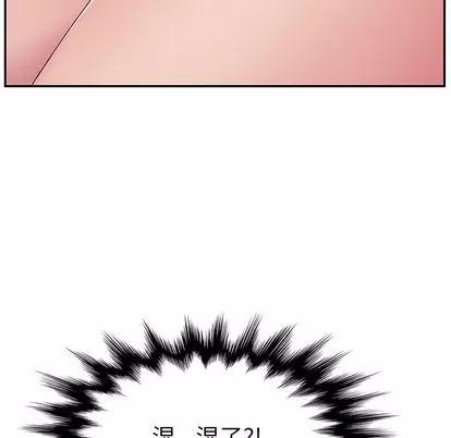 她们的恶作剧 她们的恶作剧 | 第12章 第137页
