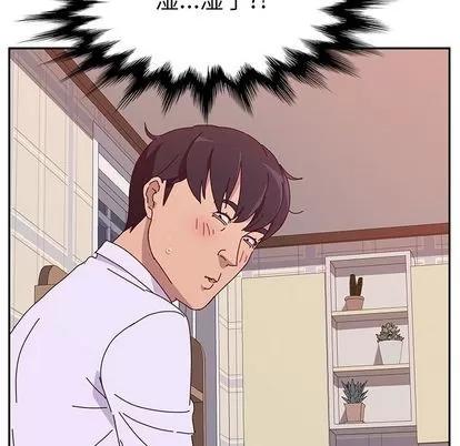 她们的恶作剧 她们的恶作剧 | 第12章 第138页
