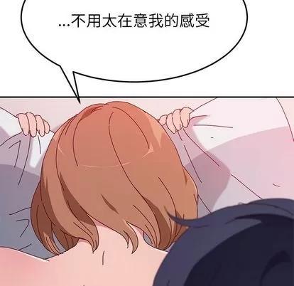她们的恶作剧 她们的恶作剧 | 第12章 第144页