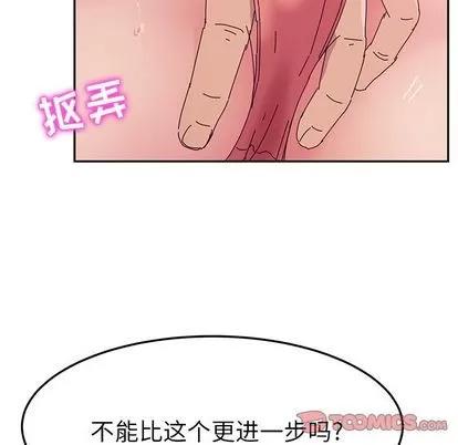 她们的恶作剧 她们的恶作剧 | 第12章 第159页