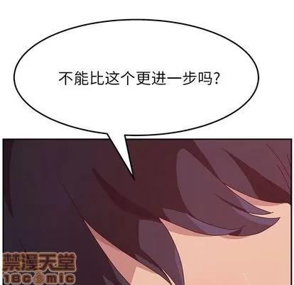 她们的恶作剧 她们的恶作剧 | 第13章 第5页