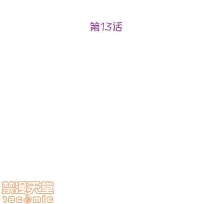 她们的恶作剧 她们的恶作剧 | 第13章 第10页