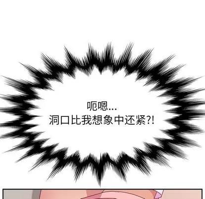 她们的恶作剧 她们的恶作剧 | 第13章 第11页