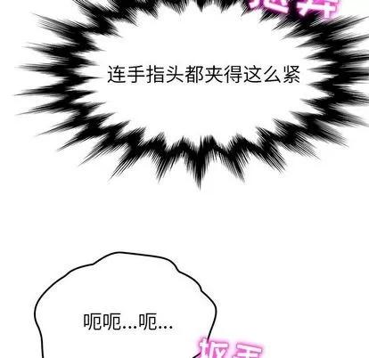 她们的恶作剧 她们的恶作剧 | 第13章 第13页