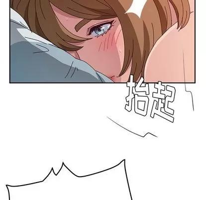 她们的恶作剧 她们的恶作剧 | 第13章 第17页