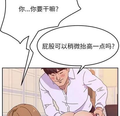 她们的恶作剧 她们的恶作剧 | 第13章 第18页