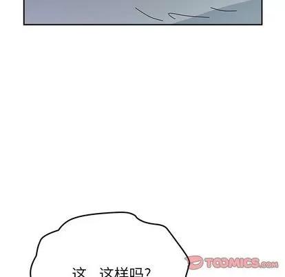 她们的恶作剧 她们的恶作剧 | 第13章 第21页