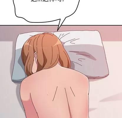 她们的恶作剧 她们的恶作剧 | 第13章 第22页