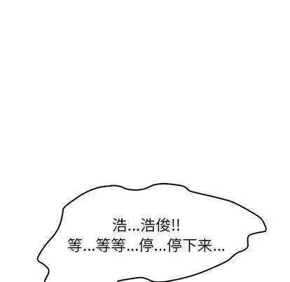 她们的恶作剧 她们的恶作剧 | 第13章 第31页
